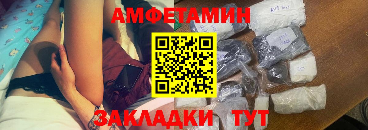 АМФЕТАМИН 97% Кондопога