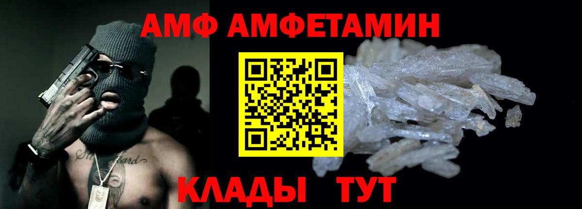 Кондопога  АМФЕТАМИН  Вход с VPN  АМФ VHQ 