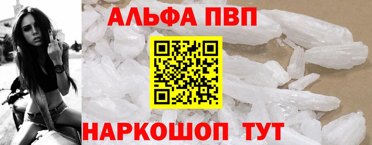 Кондопога  APVP мука  Вход с VPN  А ПВП VHQ 