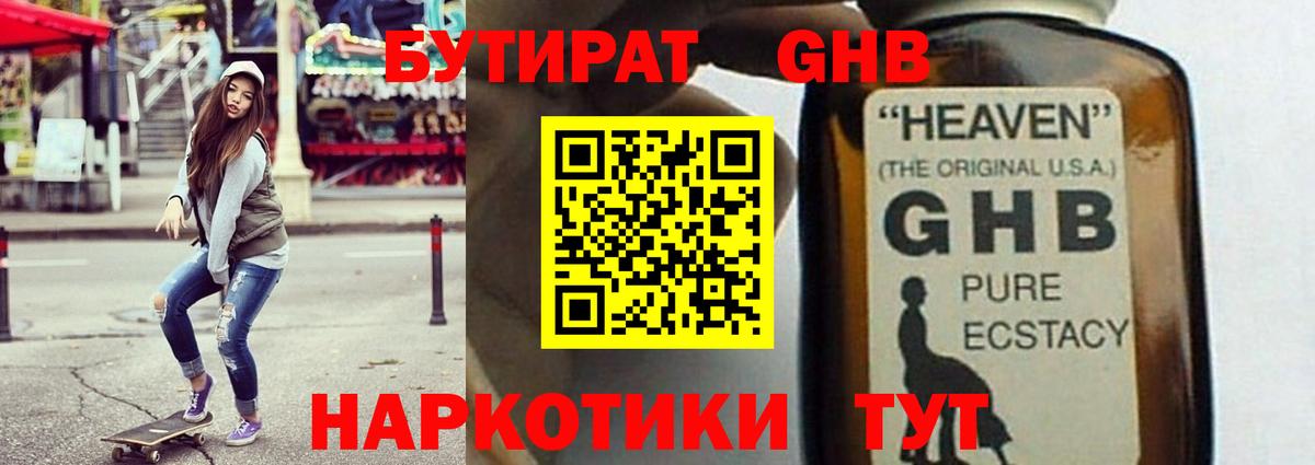 Бутират бутик Кондопога
