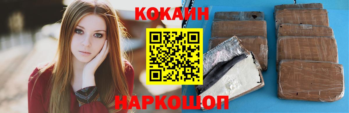 COCAIN VHQ  Вход с VPN  Кондопога  КОКАИН  COCAIN 97% 