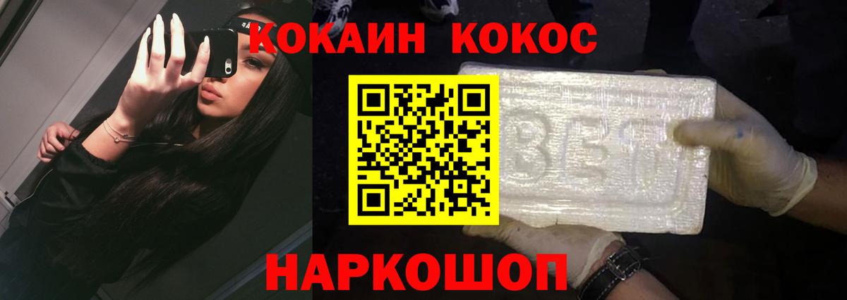 КОКАИН Columbia Кондопога