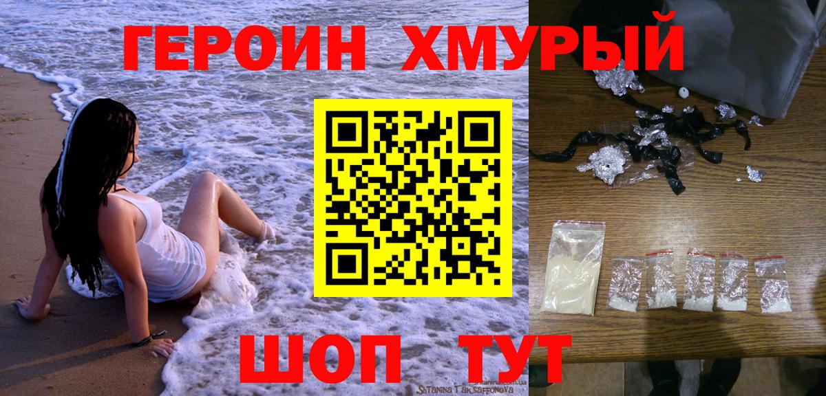 Героин афганец  Вход с VPN  Кондопога 