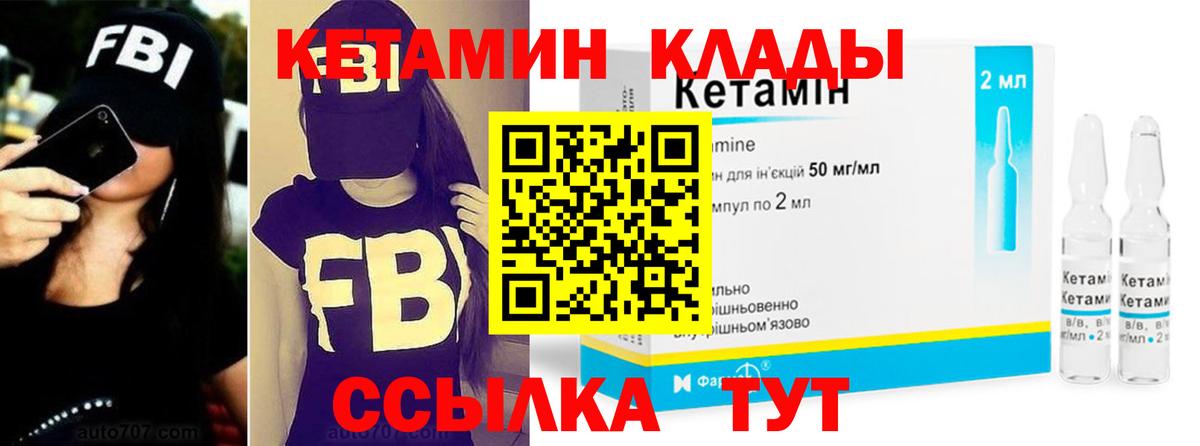 Кетамин VHQ Кондопога