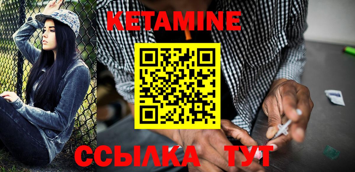 Кондопога  КЕТАМИН VHQ  Вход с VPN 