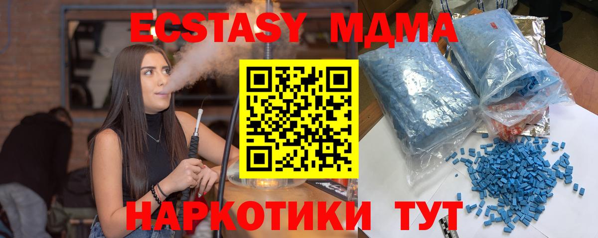 MDMA  Вход с VPN  МДМА Molly  Кондопога  МДМА VHQ 