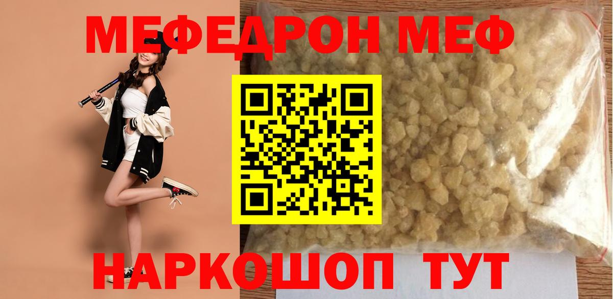 МЕФ mephedrone  МЕФ  Кондопога  Вход с VPN  Мефедрон mephedrone 