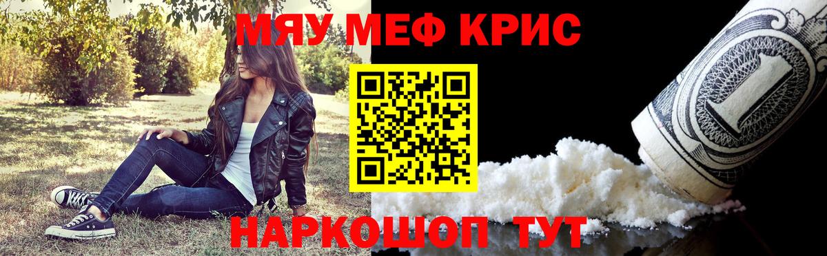 Меф мука Кондопога