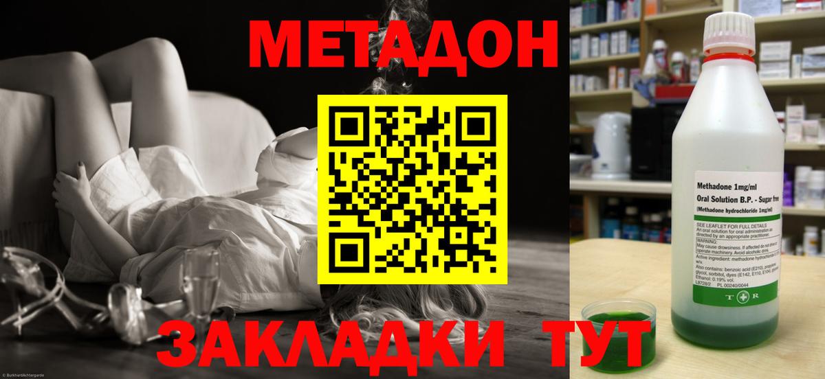 Кондопога  МЕТАДОН VHQ  Вход с VPN 