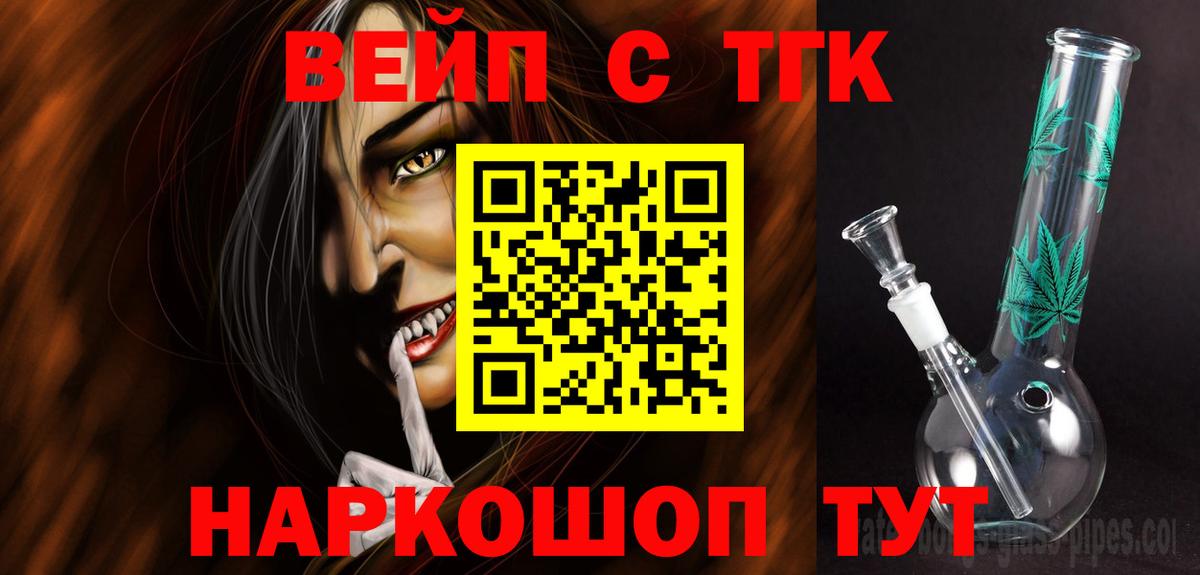 Кондопога  Дистиллят ТГК вейп с тгк  ТГК жижа  Вход с VPN 